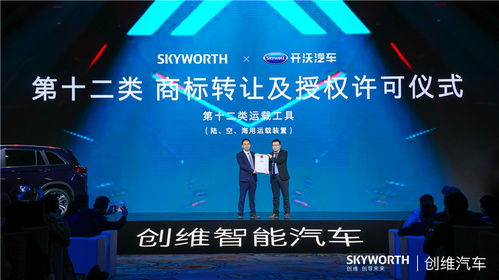 對話創(chuàng)維汽車掌門人 技術(shù)轉(zhuǎn)讓，能否助其闖進(jìn)智能電動車第一陣營？